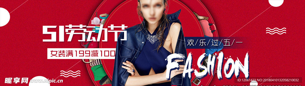 五一 女装