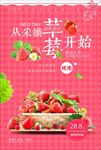 摘草莓