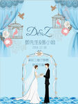 婚礼迎宾牌