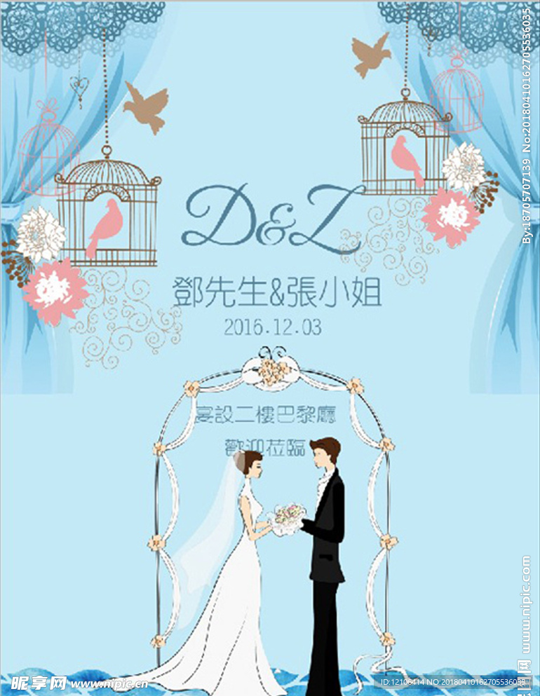 婚礼迎宾牌