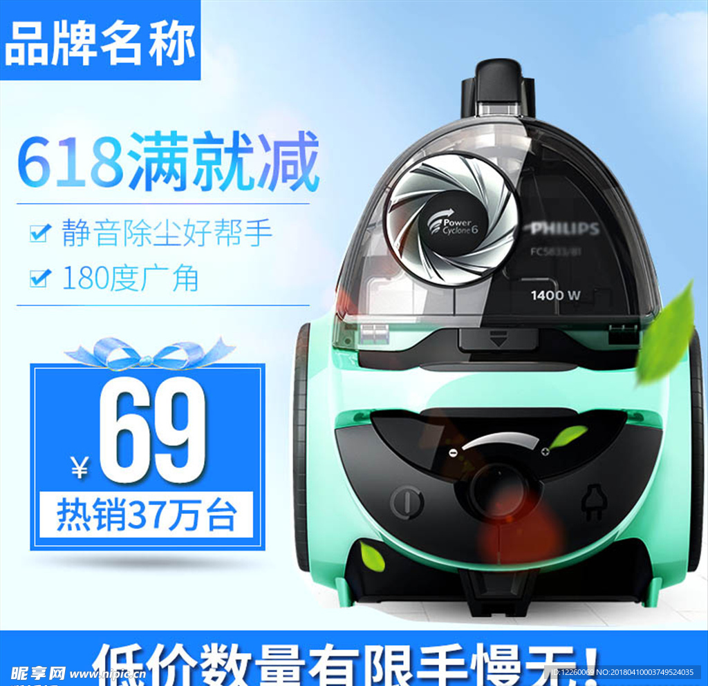 淘宝主图
