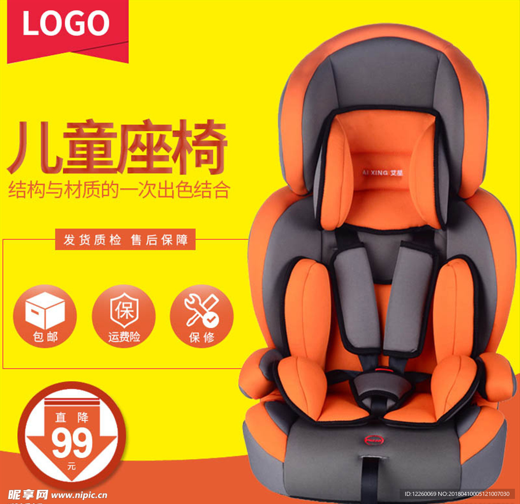 淘宝主图
