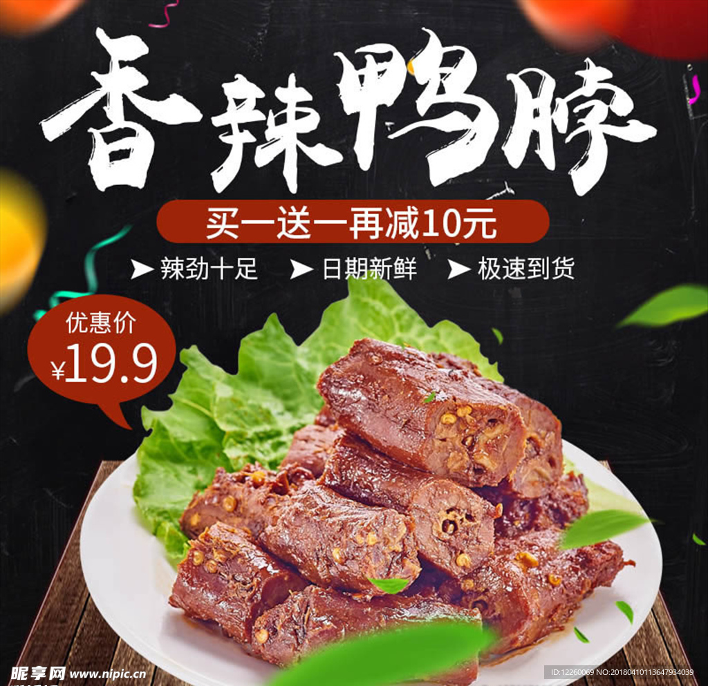 电商主图