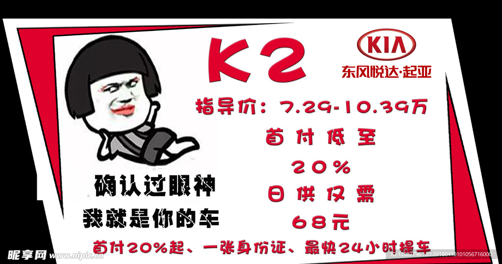 车顶牌