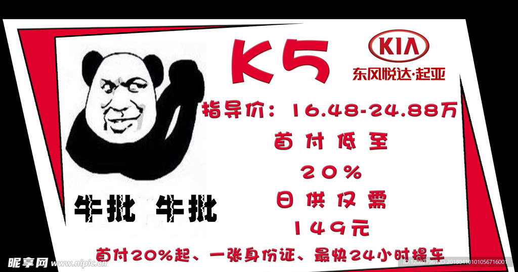 车顶牌