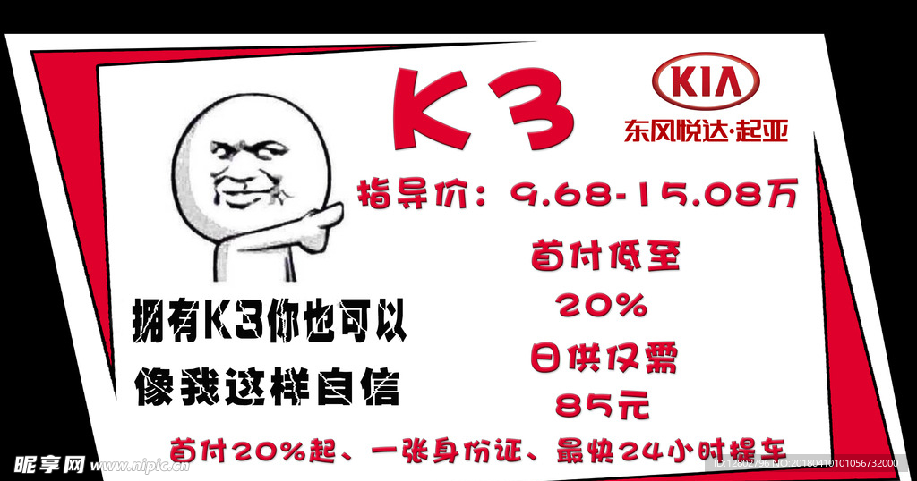 车顶牌
