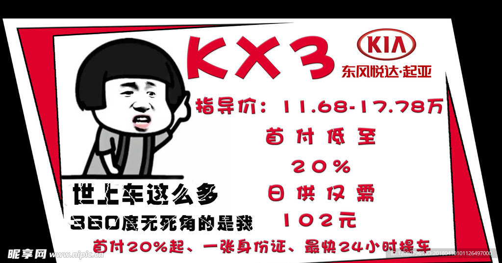 车顶牌