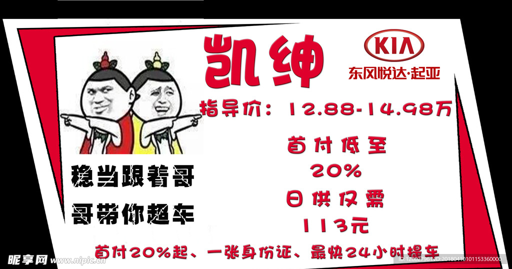 车顶牌