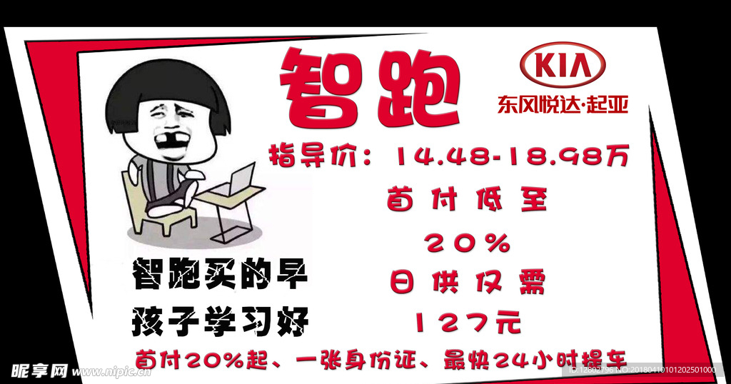车顶牌