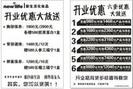 新生活化妆品