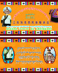 绸缎 藏袍 藏语 服装名片