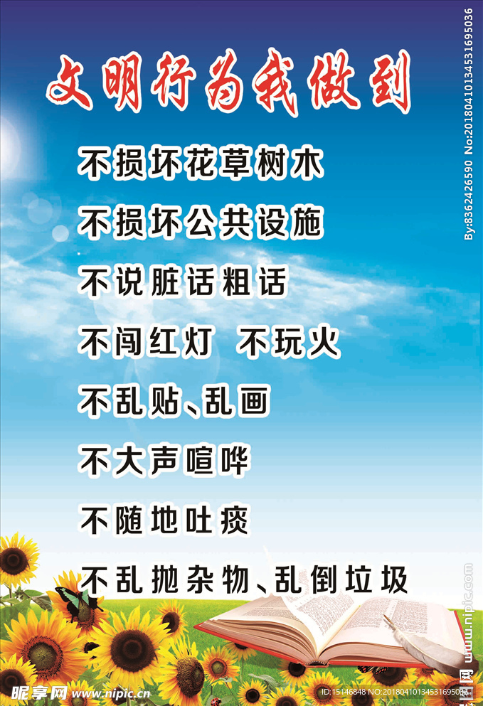 学校标语
