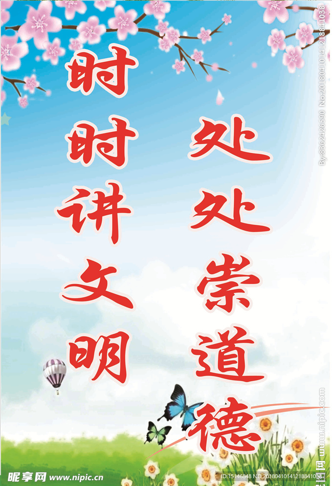 学校标语