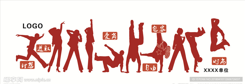 活力青春