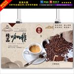 精品咖啡海报图片