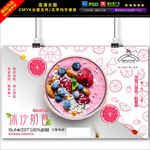 冰沙奶昔海报图片