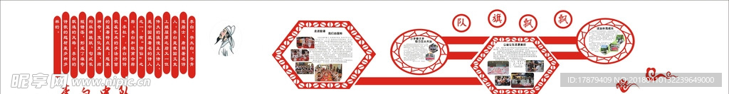学校走廊文化