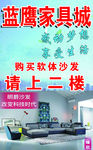 家具城