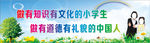 学校标语