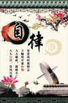 中国风