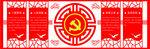 文化墙