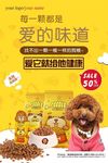 狗粮