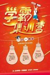 辅导班