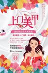 上门美甲