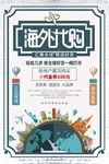海外代购