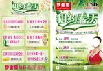 梦金园 相约春天 春季珠宝