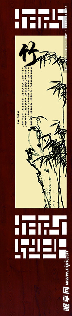屏风