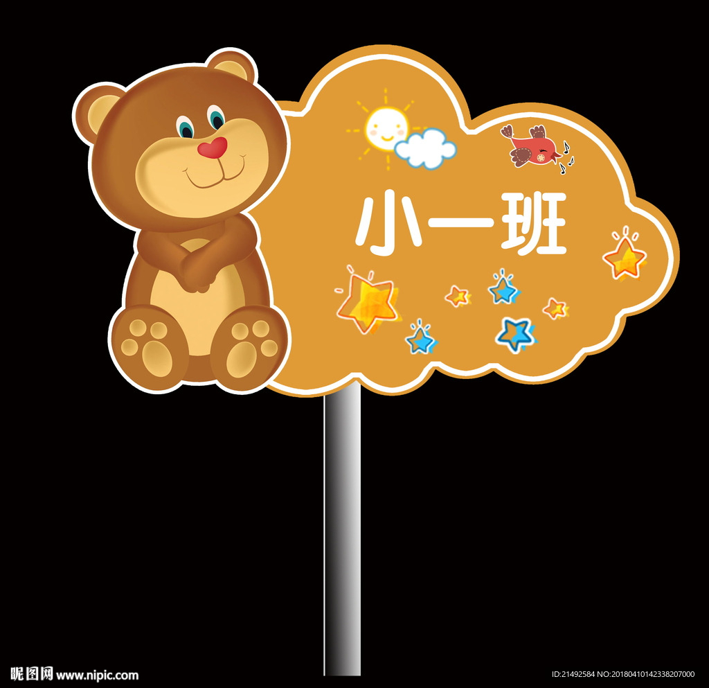 班级牌 手举牌 号码牌 数字牌