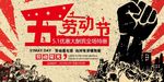 五一优惠大酬宾