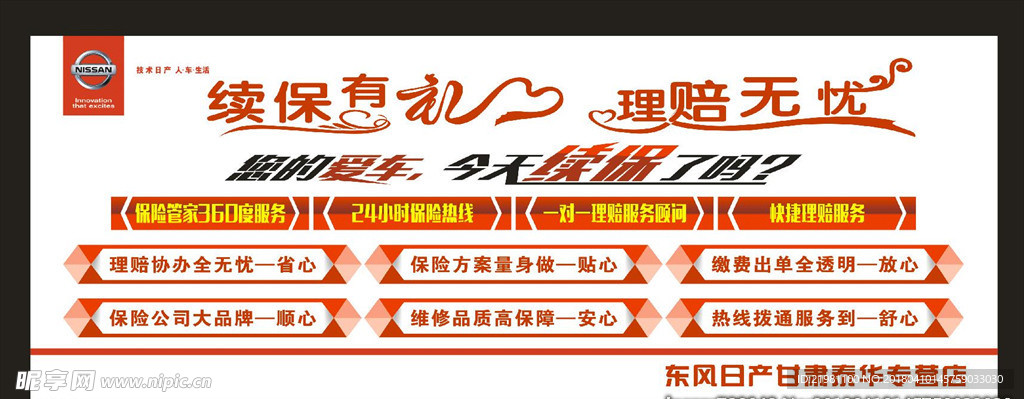 感恩有礼  理赔无忧