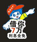 卡通小孩