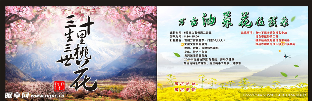三生三世十里桃花
