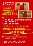 地板名片