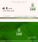 置业名片