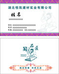 陶工匠名片