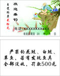 垂钓名片
