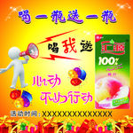 汇源果汁彩页设计