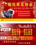 婚庆车队协会名片
