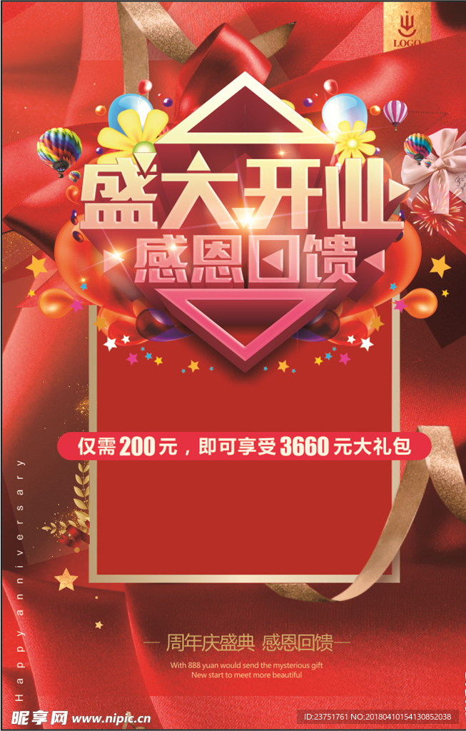 大开业