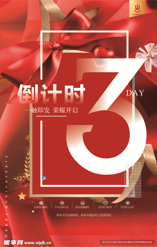 倒计时