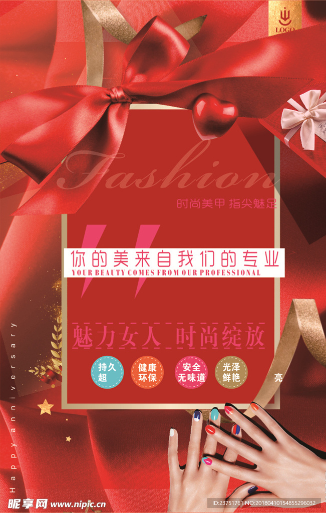 美容