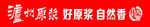 泸州原浆标志