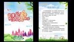宣传单