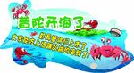 普陀开海了虾兵蟹将们上市了