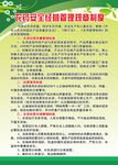 农资店制度