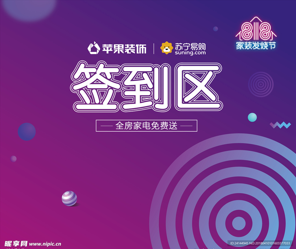 签到区设计